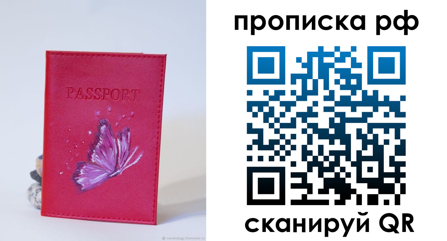 временная регистрация законно в Балашове